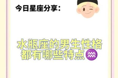 水瓶座更适合找什么星座的男朋友呢