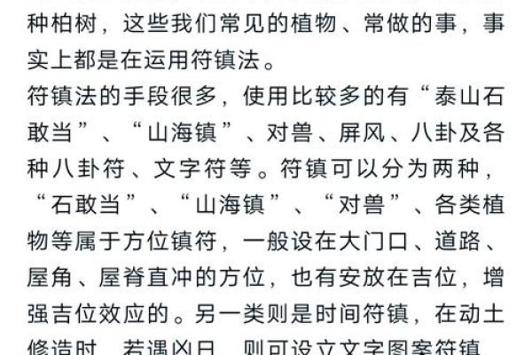 只发一遍！八大漏财风水化解法