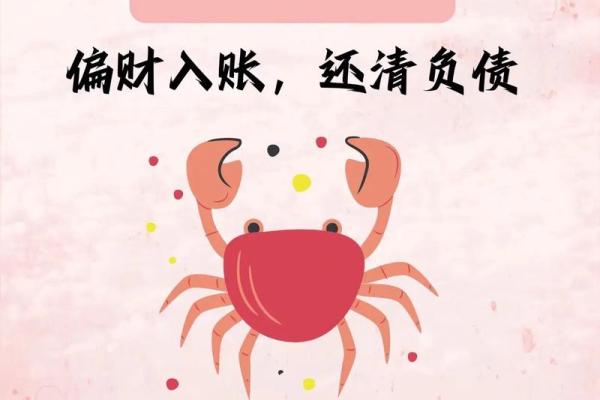 星座运势最新巨蟹座七月