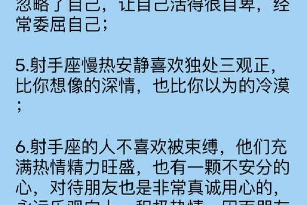 射手座最适合跟哪个星座做朋友呢