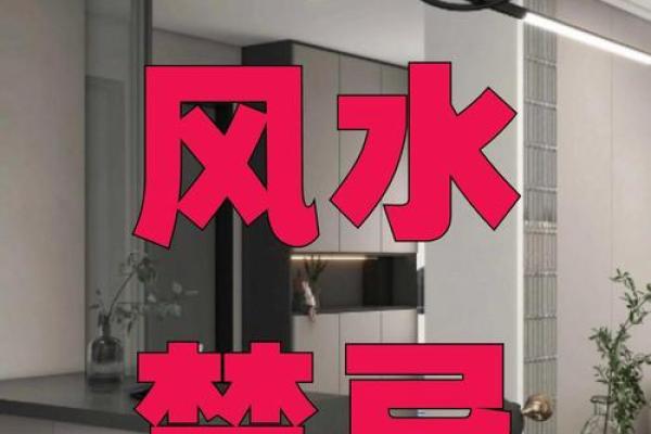 利用风水学理念为家居命名为你的家带来好运