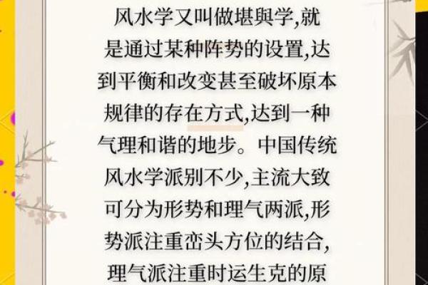 风水好处_风水学是真的吗