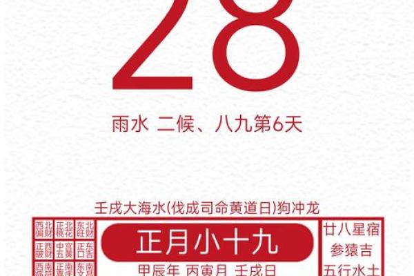 2024年壬寅年农历十一月装修吉日是哪几天？