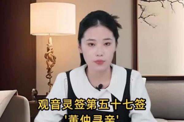观音灵签在线7解签59签