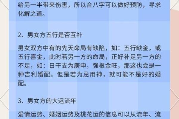 算夫妻八字合不合 八字合婚超准