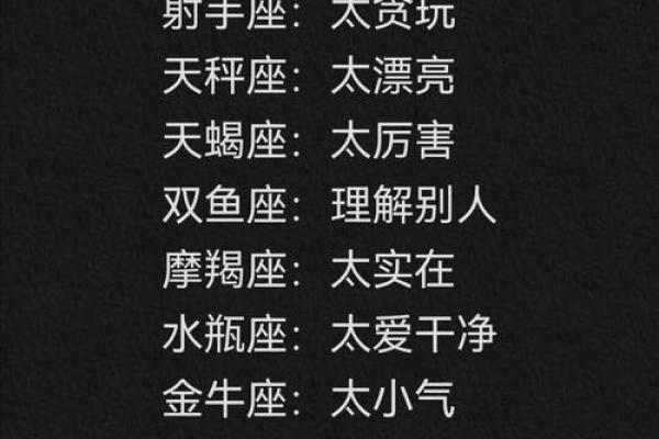 十二星座谁是天生帅哥