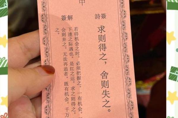 月老灵签姻缘签93白话 月老灵签93怎么理解？