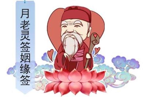 月老灵签姻缘签93白话 月老灵签93怎么理解？