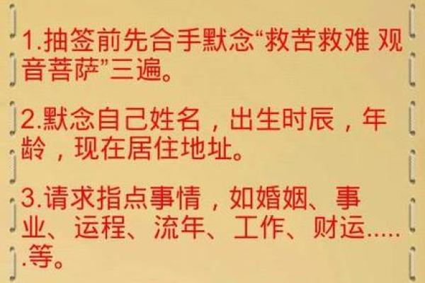 六十甲子观音灵签全解