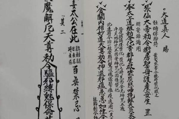算命中常见的符