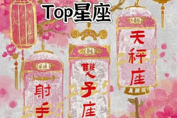 十二星座桃花运势出炉