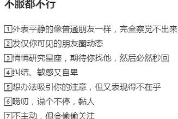 处女男反感你的表现 处女座最讨厌什么星座