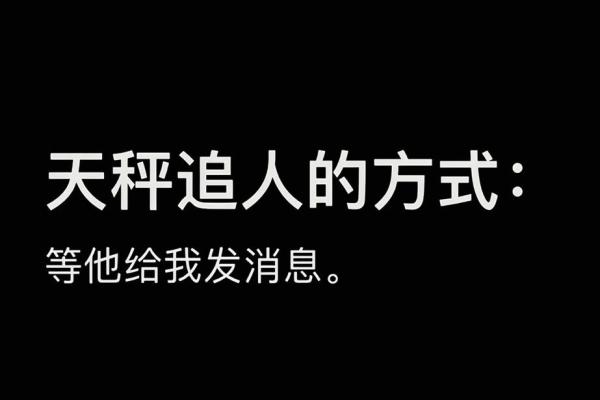 天秤座难过时该怎么安慰 十二星座中对天秤座最好的四个星座