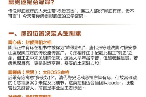 脚上胎记算命，脚底长胎记好不好