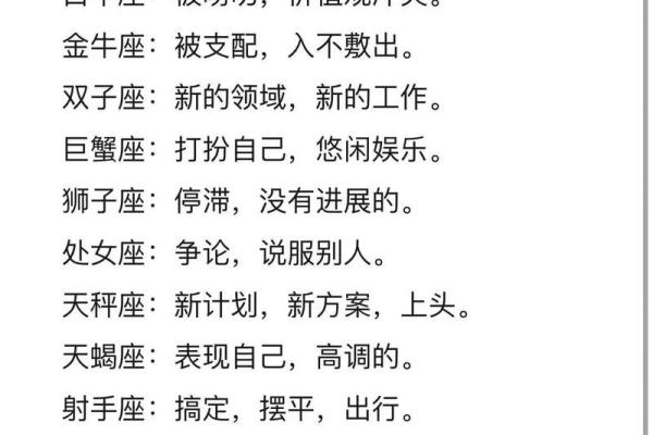 天称座今天运势星座屋
