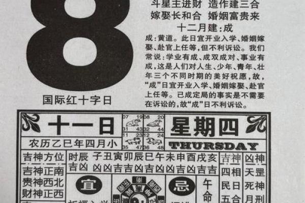 老黄历说的准吗,万年历到底准不准