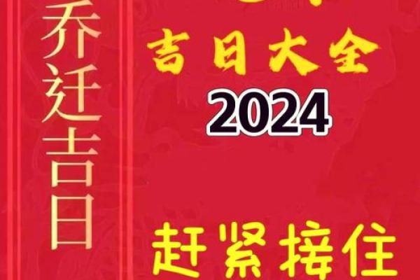 2024年8月7日是买房吉日吗