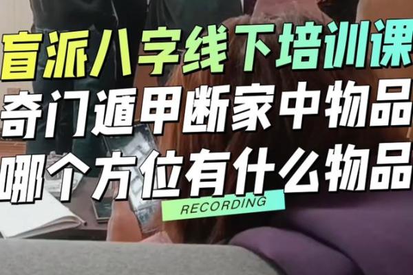 八字盲断