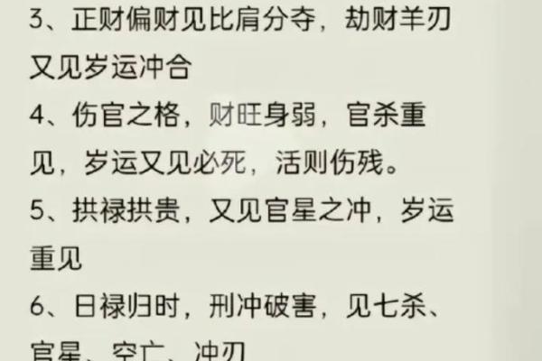 八字盲断