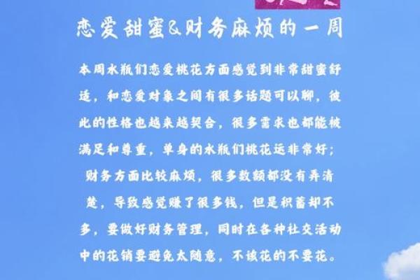 水瓶座的爱情死穴 水瓶座与12星座中的谁最有缘分