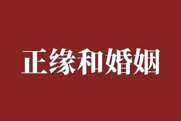 算八字婚姻：什么是克夫命