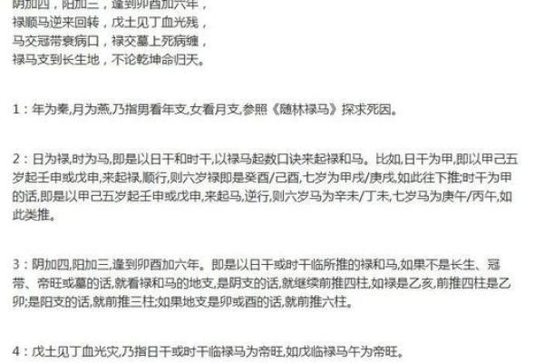 八字最简单的断生死法