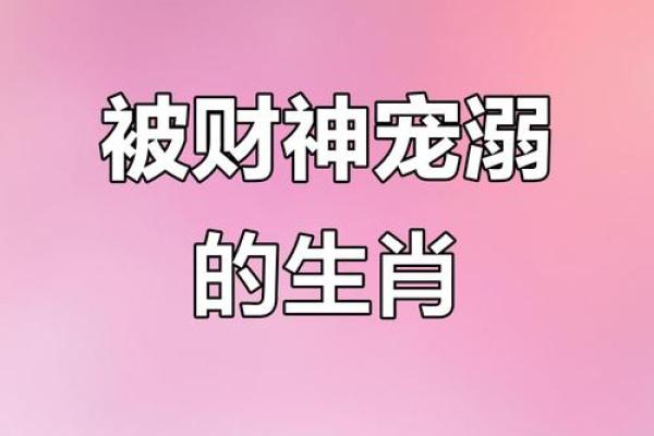 家中生肖这样搭配，老天赐平安，财神送钱来！