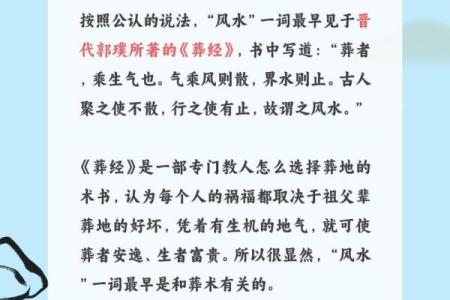 风水好处_风水学是真的吗