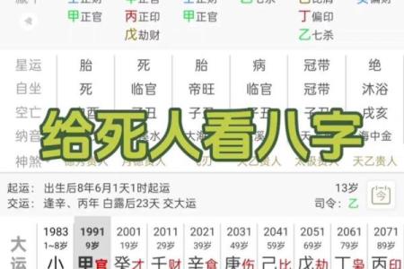 八字看离婚时间,男人八字有双妻的暗示
