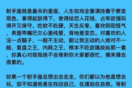哪些星座男会察言观色的女生