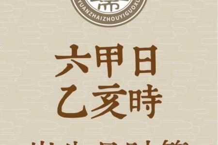生辰八字影响一生吗