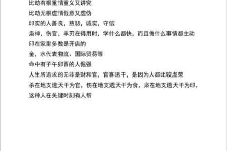 《四柱八字》如何看自己何时结婚，及经验断语（仅供爱好者参考）