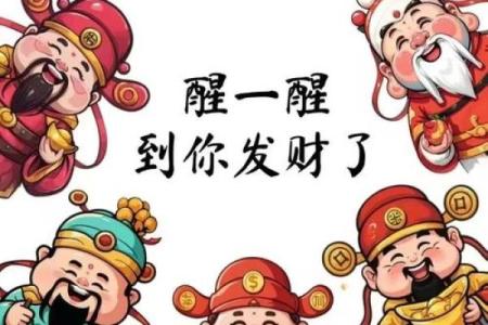 24年8月4日财运爆棚指南：生肖麻将必胜秘籍 今日财神方位深度解析
