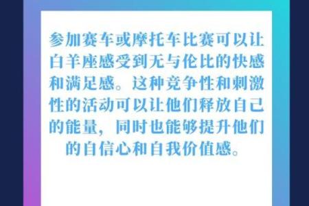 星座比赛吗