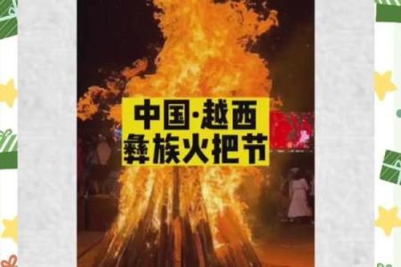 彝族的传统节日有哪些？