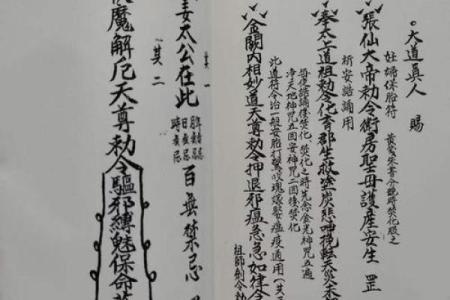 算命中常见的符