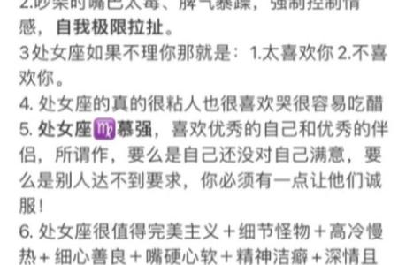 处女男反感你的表现 处女座最讨厌什么星座