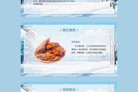 大雪节气 大雪节气有什么民俗活动