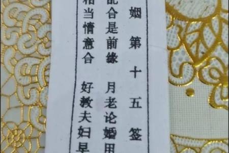 免费月老姻缘签 月老姻缘签59签离还是合？