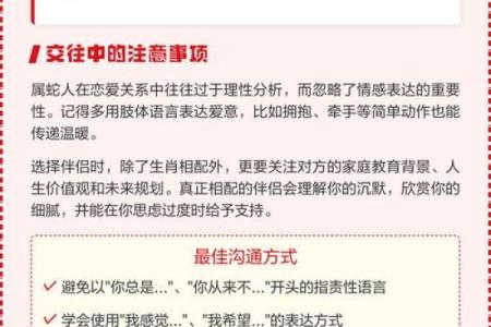 男生肖蛇配对，这几点你需要知道！
