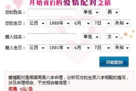 免费算婚姻姓名配对 婚姻测算姓名？