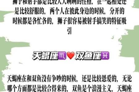 射手座女与白羊座女配对如何