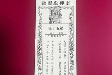 玄天上帝灵签1签解签