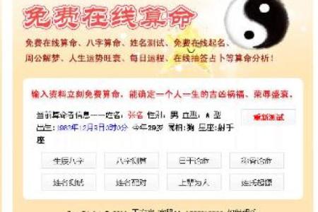 周公算命大全查询免费测试