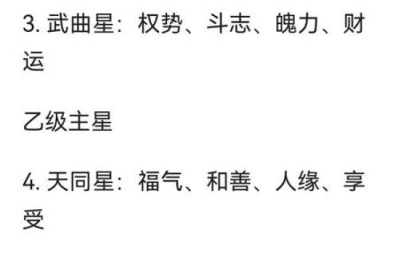 用我的八字推出来了，喜欢紫微斗数。