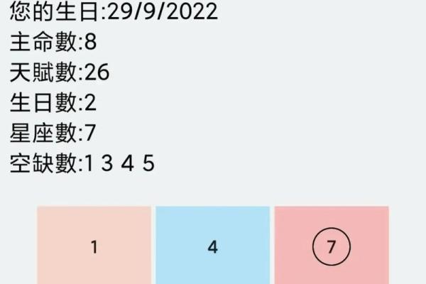 生命灵数8和几配对