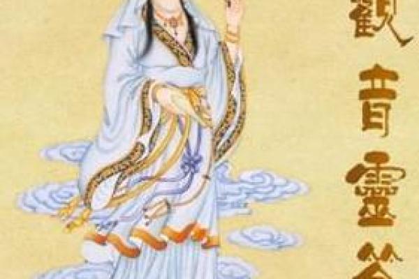 观音灵签第六签 第六签观音灵签的解释是什么