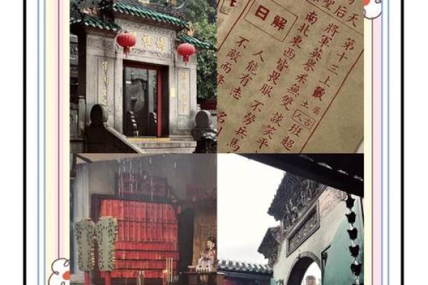 妈祖灵签抽33