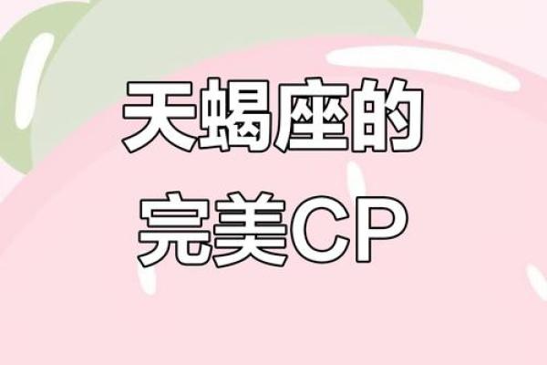 天蝎座是星座上最特别的吗