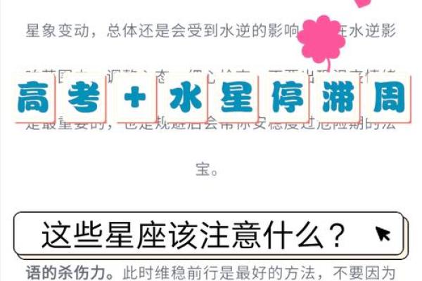 范雨林星座详解，个性揭秘，爱情运势及匹配星座